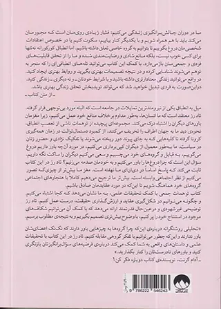 توهمات جمعی